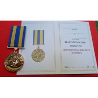 Сувенирная медаль 30 років незалежності України с документом Тип 1 Mine (hub_bq0zf1)