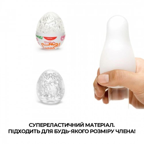 Мастурбатор-яйце Tenga Keith Haring Egg Party в інтернет супермаркеті PbayMarket!