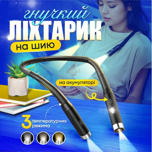 Ліхтарик для читання No Brand з USB та акумулятором Чорний (F4-800) Ліхтарик для читання No Brand з USB та акумулятором Чорний (F4-800)