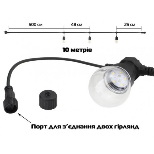 Вулична гірлянда RIAS L-10 10 ламп 10 метрів (3_02229) Вулична гірлянда RIAS L-10 10 ламп 10 метрів (3_02229)