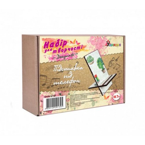 Набір для творчості Умняшка Декупаж  Набір для творчості Умняшка Декупаж