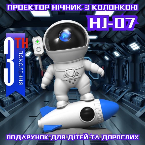 Лазерний проектор зоряного неба і галактики Bolong космонавт з LED підсвічуванням і Bluetooth Білий (943) Лазерний проектор зоряного неба і галактики Bolong космонавт з LED підсвічуванням і Bluetooth Білий (943)