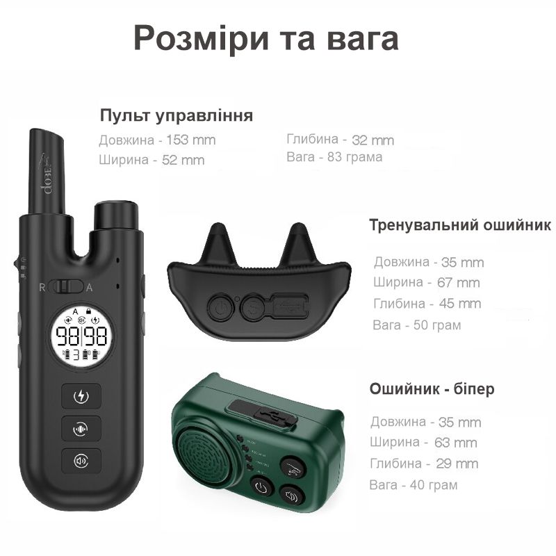 Електронний нашийник для собак 3 в 1: дресирування + біпер + антилай DOBE DB600
