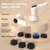 Масажер перкусійний Inspire SL-830 White