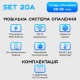 Розумна мобільна система опалення електрична ELECTRO SET 20A WI-FI 1900 Вт