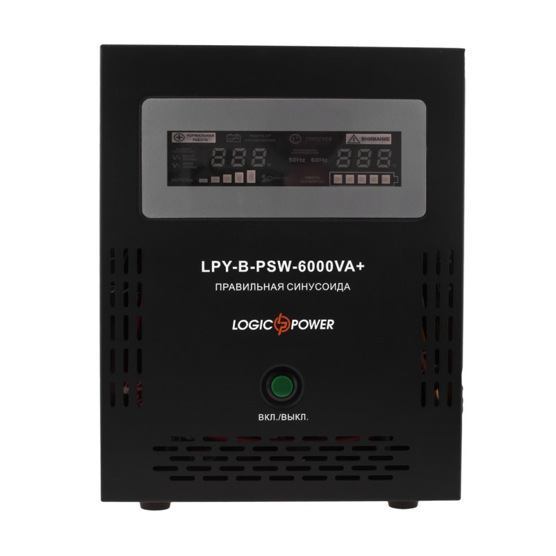 ДБЖ LogicPower LPY-B-PSW-6000VA+ (4200Вт) 10A/20A з правильною синусоїдою 48В