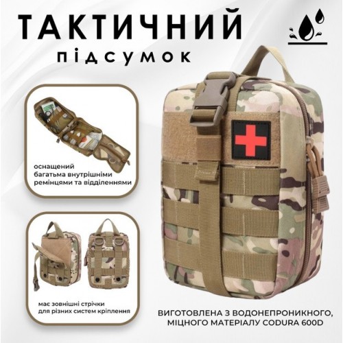 Сумка під аптечку тактична Solve Мультикам D3-MED-03 на липучці швидкознімна