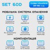 Розумна мобільна система опалення електрична ELECTRO SET 60D WI-FI 6510 Вт в інтернет супермаркеті PbayMarket!