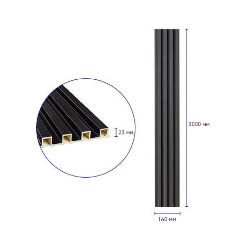 Декоративна стінова рейка Sticker Wall WPC Антрацит 160x3000x23 мм (SW-00001532)