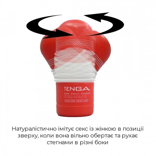 Мастурбатор Tenga Rolling Head Cup з інтенсивною стимуляцією головки