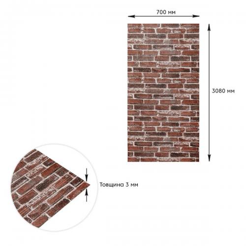 Самоклеюча 3D панель під червоний катеринослав цегла Sticker Wall 3080x700x3мм Самоклеюча 3D панель під червоний катеринослав цегла Sticker Wall 3080x700x3мм