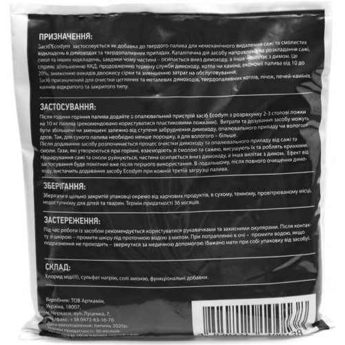 Засіб Ecodym для чищення димоходу 1 кг Засіб Ecodym для чищення димоходу 1 кг