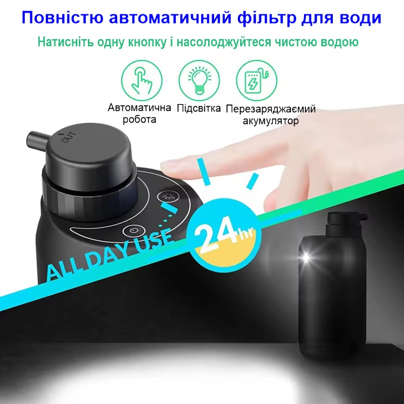 Електронний автоматичний портативний фільтр для води туристичний похідний BKLES BK-2000, зелений