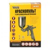 Краскопульт MASTERTOOL HP MINI ВБ 200 мл поворотний алюміній Ø0.5 мм 60-90 л/хв 2.5-4.0 бар 80-8933