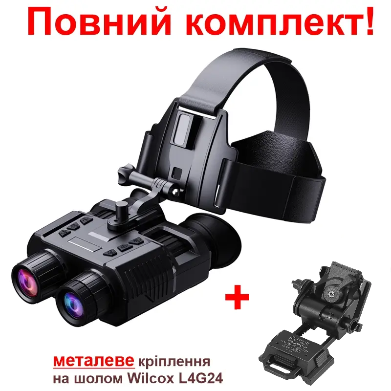 Бінокуляр прилад нічного бачення FMA NV8000 + кріплення на шолом Wilcox L4G24