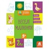 Готуємось до школи Прописи Веселі малюнки Ранок 822008 16 сторінок в інтернет супермаркеті PbayMarket!