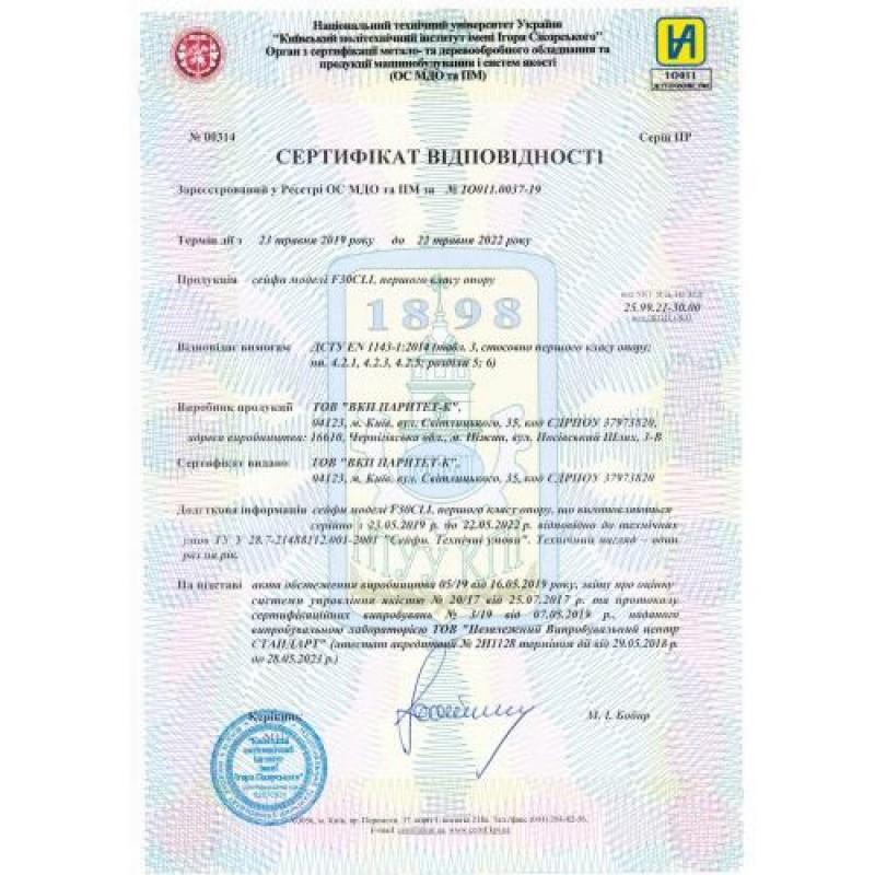 Сейф вогневзлостійкий Griffon F.30CLI.30.K