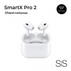 Бездротові Bluetooth-навушники Smart X Pro 2 Premium вакуумні білі (SAP2P) в інтернет супермаркеті PbayMarket!