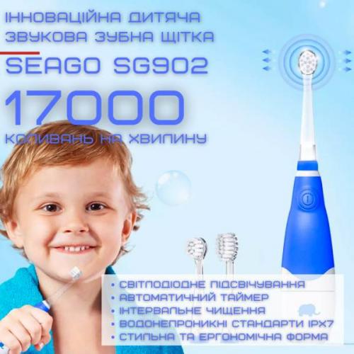 Дитяча електрична зубна щітка Seago Звукова з LED Підсвічуванням та Таймером SG902 Синя (483) в інтернет супермаркеті PbayMarket!