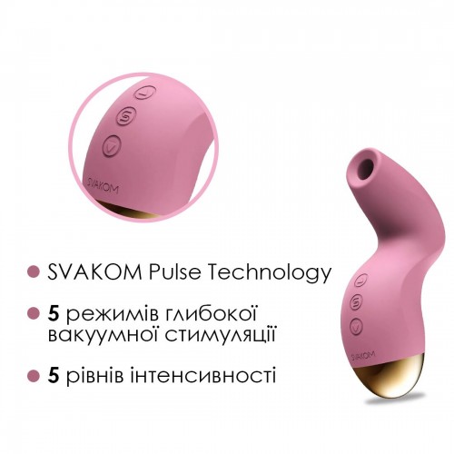 Вакуумний кліторальний стимулятор Svakom Pulse Pure Pale Pink, 5 режимів, 5 інтенсивностей у кожному в інтернет супермаркеті PbayMarket!