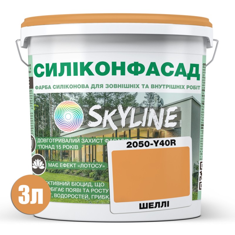 Фарба Фасадна Skyline Силіконфасад 2050-Y40R (C) Шеллі 3 л
