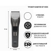 Тример Sonifer SF-9555 Сірий