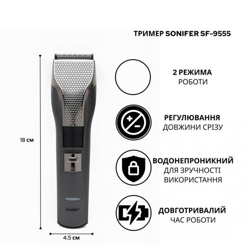 Тример Sonifer SF-9555 Сірий Тример Sonifer SF-9555 Сірий