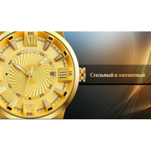 Годинник чоловічий наручний Skmei 9166 Gold Годинник чоловічий наручний Skmei 9166 Gold