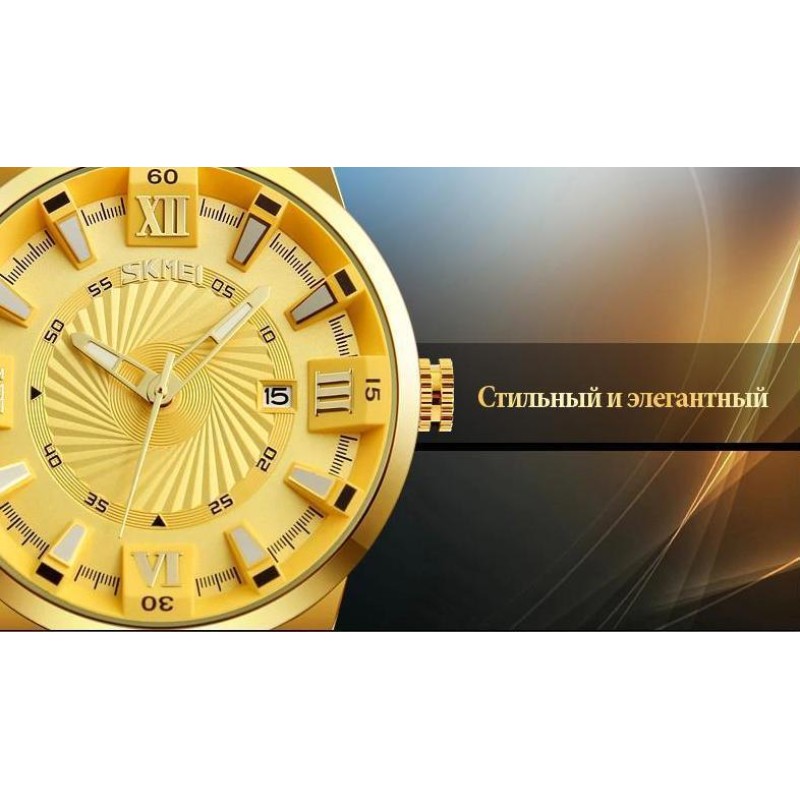 Годинник чоловічий наручний Skmei 9166 Gold