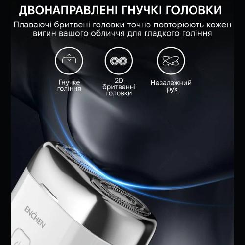Електробритва Xiaomi Enchen Mini-Pro White Електробритва Xiaomi Enchen Mini-Pro White