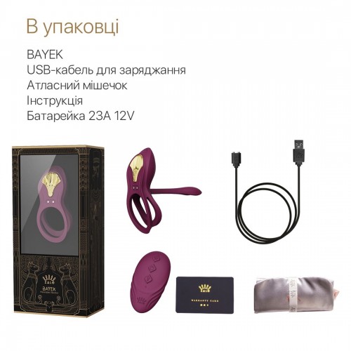 Смарт-ерекційне кільце Zalo - BAYEK Velvet Purple, подвійне з ввідною частиною, пульт ДК в інтернет супермаркеті PbayMarket!