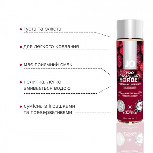 Змазка на водній основі System JO H2O — Raspberry Sorbet (120 мл) без цукру, рослинний гліцерин в інтернет супермаркеті PbayMarket! Змазка на водній основі System JO H2O — Raspberry Sorbet (120 мл) без цукру, рослинний гліцерин в інтернет супермаркеті PbayMarket!