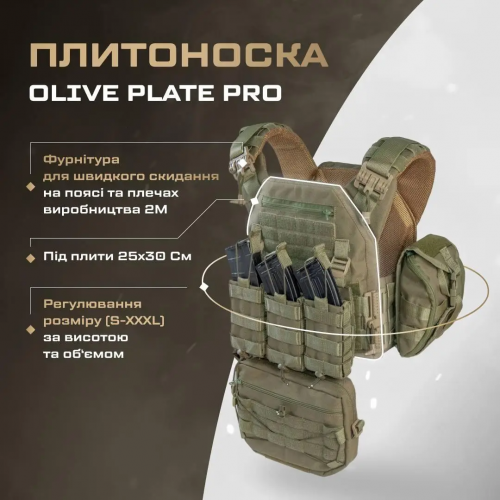 Комплект плитоноски з підсумками та напашником без плит No Brand 30 х 25 см Оливковий (2019385805) Комплект плитоноски з підсумками та напашником без плит No Brand 30 х 25 см Оливковий (2019385805)