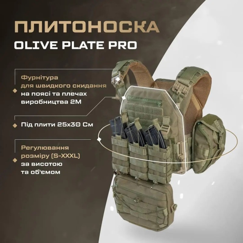 Комплект плитоноски з підсумками та напашником без плит No Brand 30 х 25 см Оливковий (2019385805)