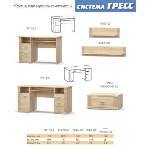 Стіл письмовий Меблі Сервіс Гресс 1Д1Ш дуб самоа Стіл письмовий Меблі Сервіс Гресс 1Д1Ш дуб самоа