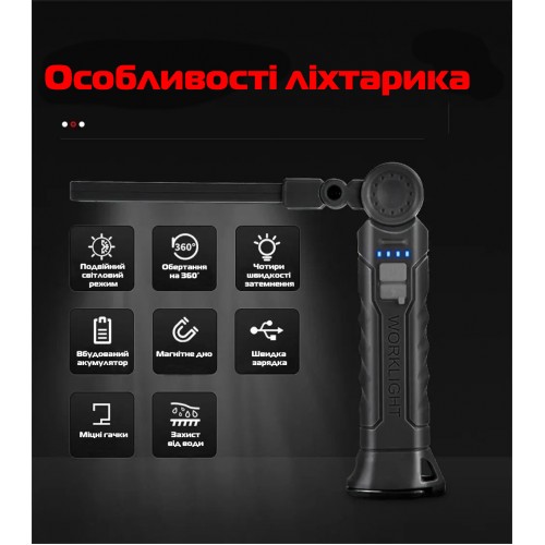 Ліхтар акумуляторний RIAS G52 з магнітом та підвісним гачком Black (3_04528) Ліхтар акумуляторний RIAS G52 з магнітом та підвісним гачком Black (3_04528)