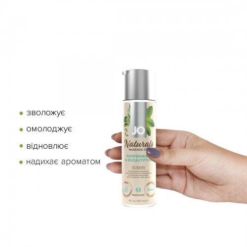 Масажна олія System JO - Naturals Massage Oil - Peppermint & Eucalyptus з натуральними ефірними олія в інтернет супермаркеті PbayMarket! Масажна олія System JO - Naturals Massage Oil - Peppermint & Eucalyptus з натуральними ефірними олія в інтернет супермаркеті PbayMarket!