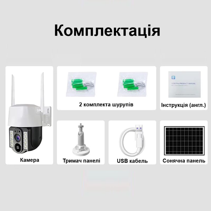 Автономна вулична 4G камера відеоспостереження поворотна PTZ із сонячною панеллю Nectronix VC3-G, V380 pro