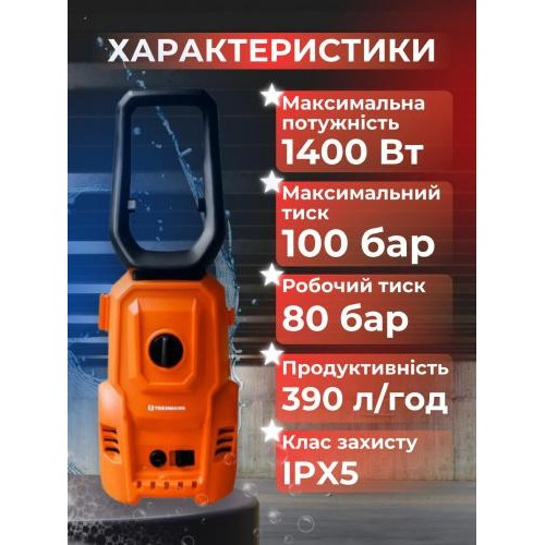 Мийка високого тиску Tekhmann PWA-110/1400 BM 1400 Вт Мийка високого тиску Tekhmann PWA-110/1400 BM 1400 Вт
