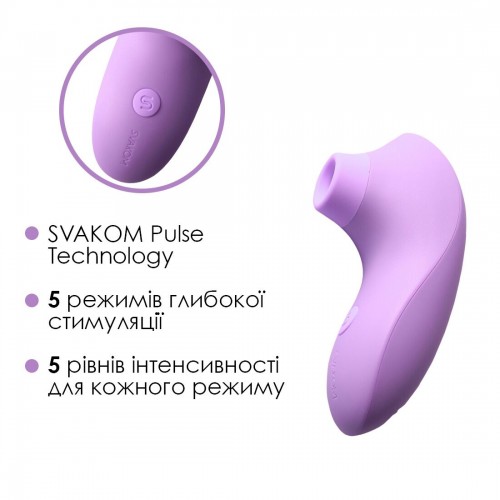 Вакуумний стимулятор Svakom Pulse Lite Neo Lavender, керується зі смартфона в інтернет супермаркеті PbayMarket!