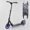 Самокат алюмінієвий Best Scooter з PU колесами, 2 амортизаторами Black/Blue (92088)