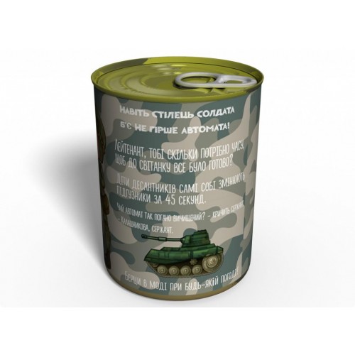 Консервированный подарок Memorableua Консервовані шкарпетки хороброго військового р. 41-45 Чорний (CSBMMUA) в інтернет супермаркеті PbayMarket!