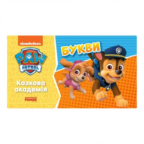 Розвиваючий зошит Казкова академія. Вчимо букви Ранок 234003 Щенячий Патруль в інтернет супермаркеті PbayMarket!