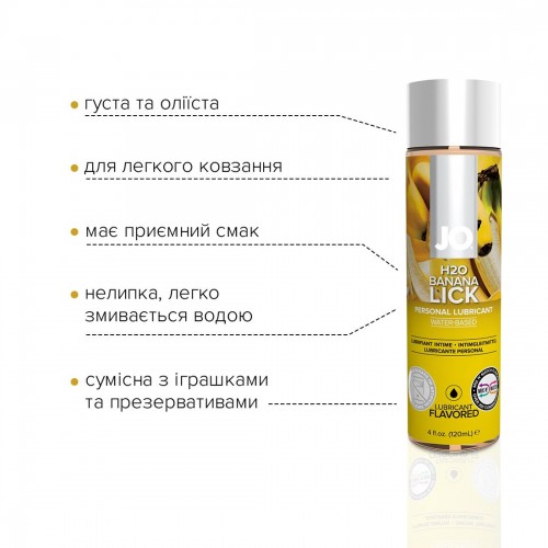 Змазка на водній основі System JO H2O — Banana Lick (120 мл) без цукру, рослинний гліцерин в інтернет супермаркеті PbayMarket! Змазка на водній основі System JO H2O — Banana Lick (120 мл) без цукру, рослинний гліцерин в інтернет супермаркеті PbayMarket!