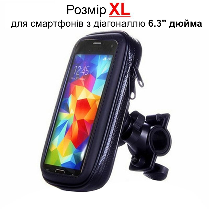 Універсальний тримач для велосипеда або мотоцикла, розмір XL, для діагоналі 6.3
