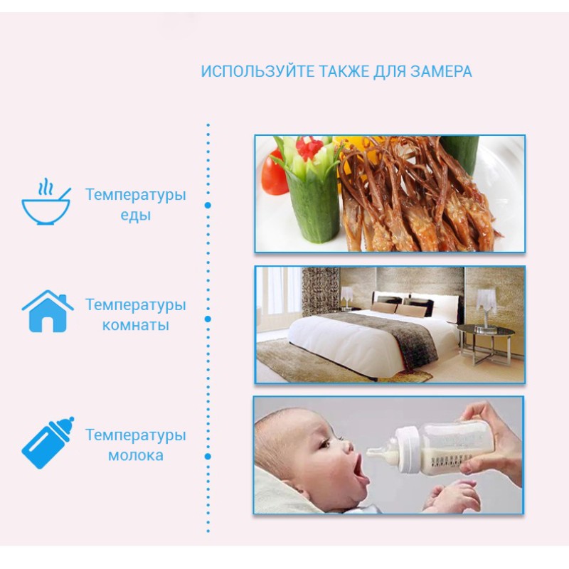 Термометр інфрачервоний безконтактний дитячий електронний градусник IT-100 Non-contact цифровий вимірювач температури