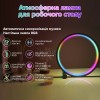 Настільна лампа нічник Inspire RGB SAL-052 10W 46led Bluetooth Чорний