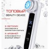 Мікрострумовий масажер для обличчя з функцією RF + EMS + LED терапія та охолодження Білий (277) в інтернет супермаркеті PbayMarket!