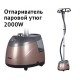 Праска - відпарювач, паровий DSP KD-6016 2000Вт