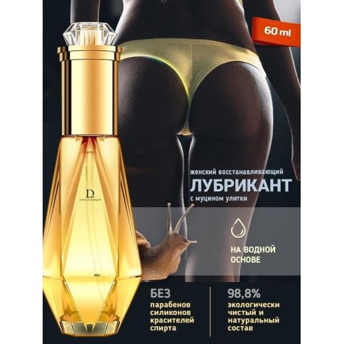 Жіночий лубрикант Xun Z Lan з муцином равлика 60 ml в інтернет супермаркеті PbayMarket!